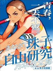 云朵船新话